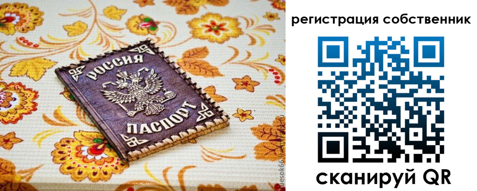 регистрация для школы в Белогорске