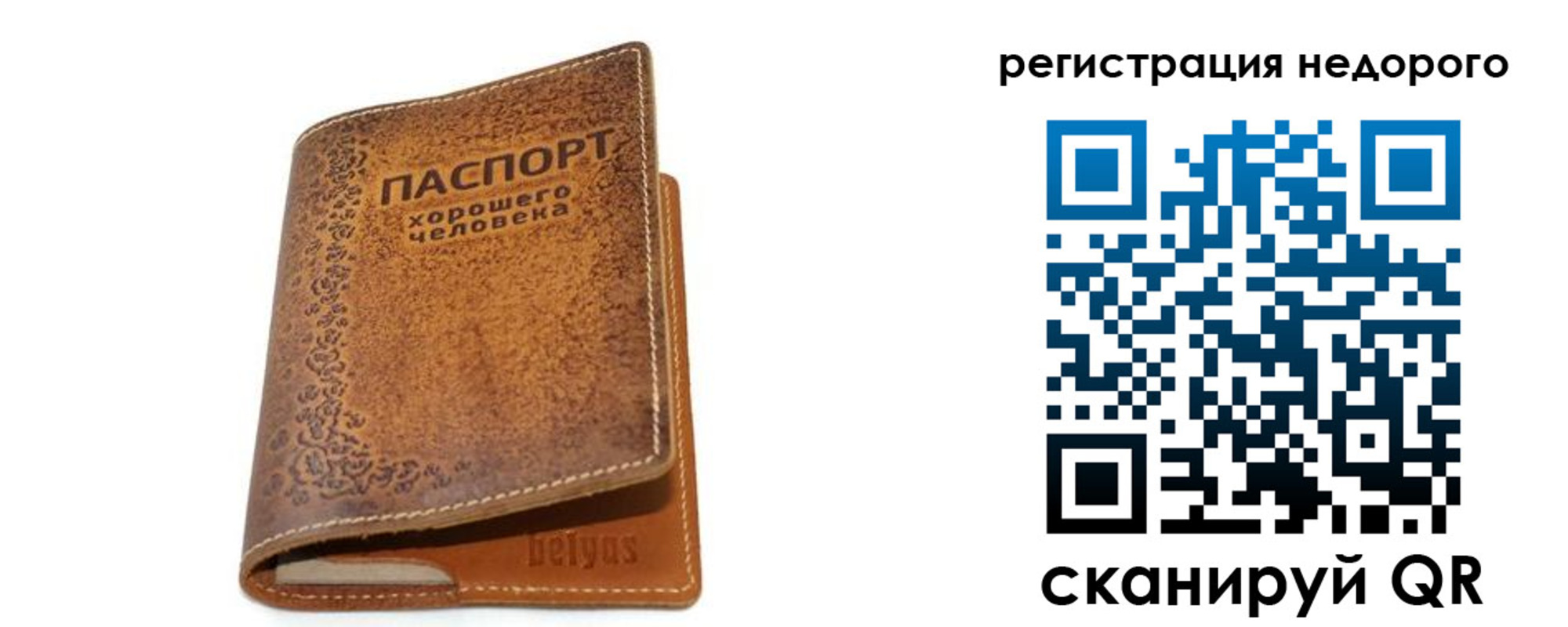 миграционный учет в Белогорске